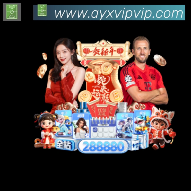 爱游戏发展历程