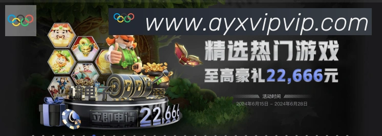 爱游戏APP 封面图